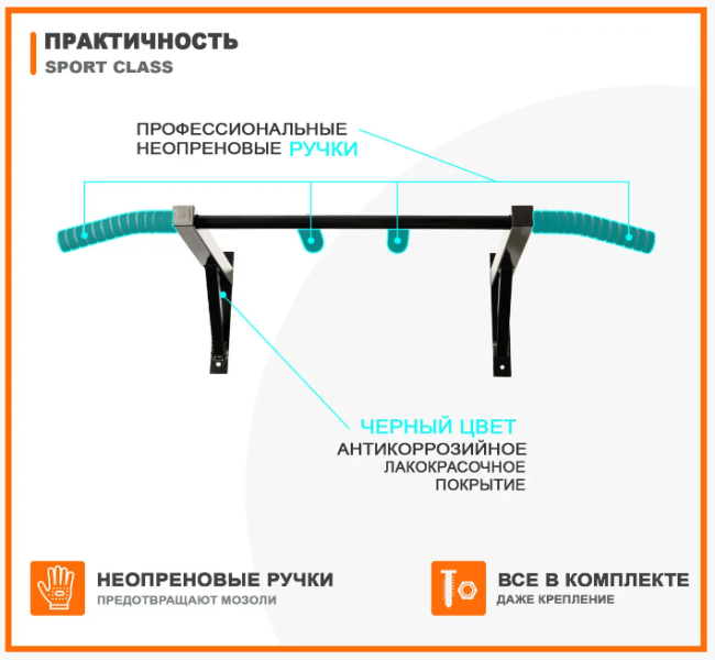 Турнік широкий та вузький хват Sport Class