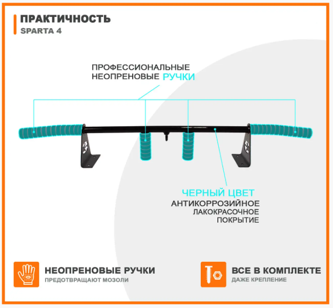 Турник наддверный с узким, широким хватом и кольцом для груши Sparta-4
