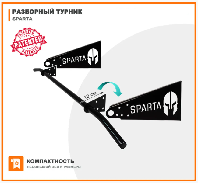 Турнік настінний розбірний Sparta для широкого та вузького хвату Турнік настінний розбірний Sparta для широкого та вузького хвату