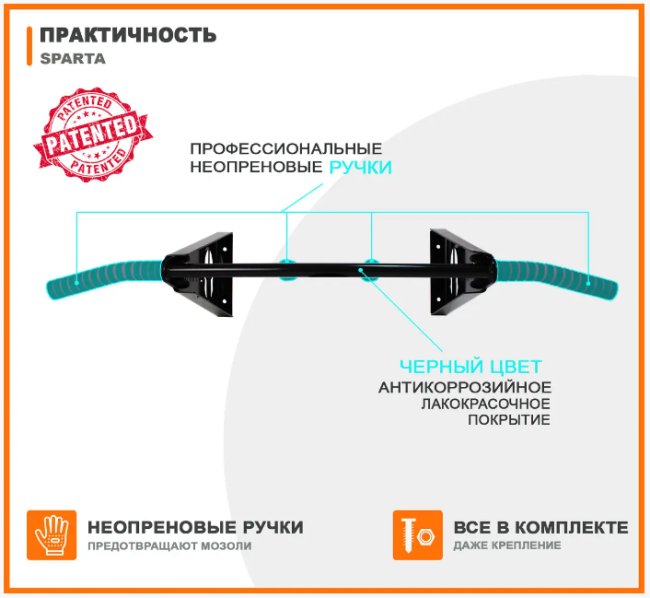 Турнік настінний розбірний Sparta для широкого та вузького хвату Турнік настінний розбірний Sparta для широкого та вузького хвату