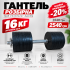 Обгумована гантель 16 кг