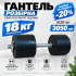 Обгумована гантель 18.5 кг