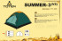 Намет Totem Summer 3 Намет Totem Summer 3
