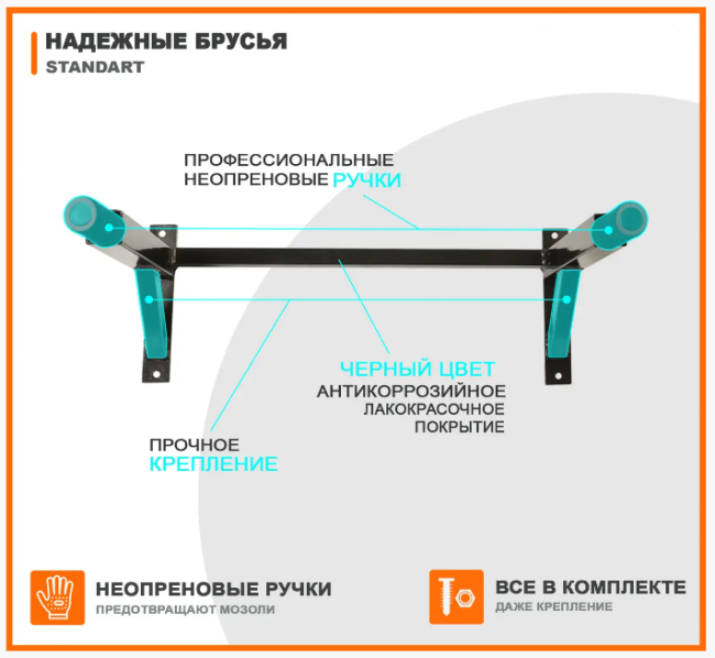 Брусья паралельні дому Standart