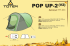 Палатка Totem Pop UP 2 c автоматическим каркасом Палатка Totem Pop UP 2 c автоматическим каркасом