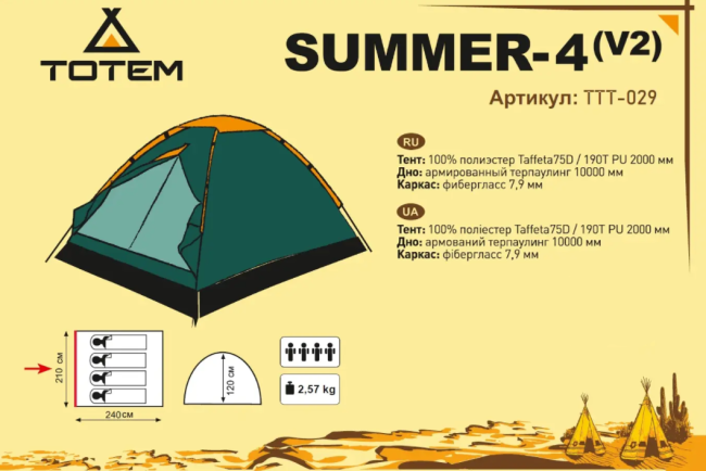 Палатка Totem Summer 4 Палатка Totem Summer 4