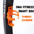 Велотренажер OMA Fitness Smart B50 Велотренажер OMA Fitness Smart B50