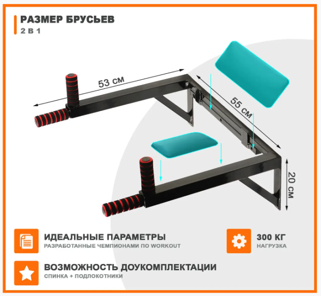 Настінні бруси прес 2 в 1 Настінні бруси прес 2 в 1