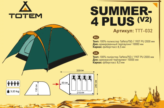 Палатка Totem Summer 4 Plus V2 Палатка Totem Summer 4 Plus V2