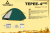 Палатка Totem Tepee 4 (V2)