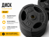 Диск (Блин) металевий Evro Classic 10 кг - 26 мм Диск (Блин) металевий Evro Classic 10 кг - 26 мм