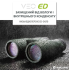 Бинокль Vanguard VEO ED 10x42 WP (VEO ED 1042)