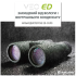 Бинокль Vanguard VEO ED 8x42 WP (VEO ED 8420)