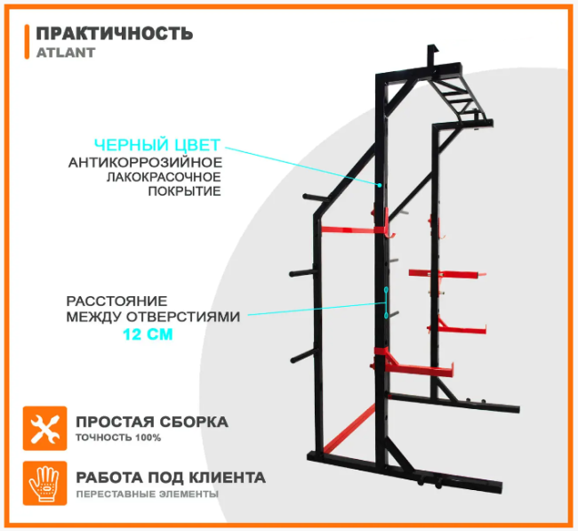 Силова стійка Атлант з турником, брусами та штирями для дисків