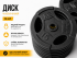 Диск (Блин) металевий Evro Classic 15 кг - 26 мм Диск (Блин) металевий Evro Classic 15 кг - 26 мм