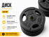 Диск (Блин) металевий Evro Classic 2,5 кг - 26 мм Диск (Блин) металевий Evro Classic 2,5 кг - 26 мм