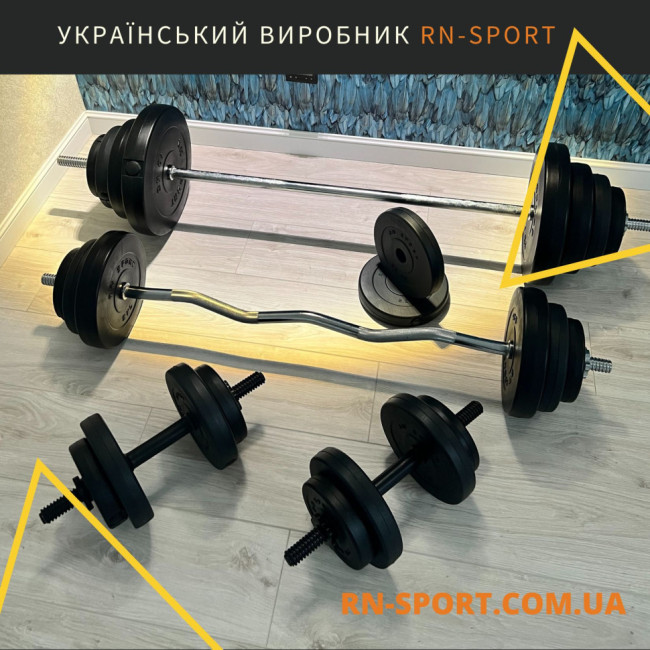 Набір RN-Sport штанга 110 кг з гантелями + гриф W-подібний. Рукавички у подарунок! Набір RN-Sport штанга 110 кг з гантелями + гриф W-подібний. Рукавички у подарунок!