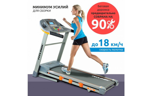 Беговая дорожка FitLogic T15 Беговая дорожка FitLogic T15