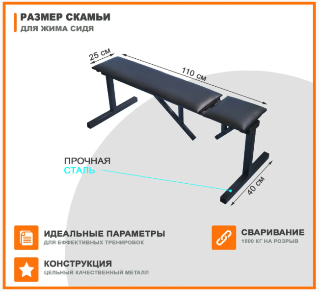 Регулируемая скамья для жима RN-Sport Triton