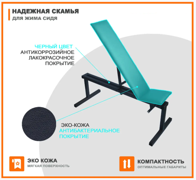 Регулируемая скамья для жима RN-Sport Triton