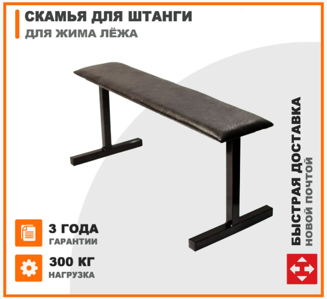 Силова лавка для жиму штанги RN-Sport Triton