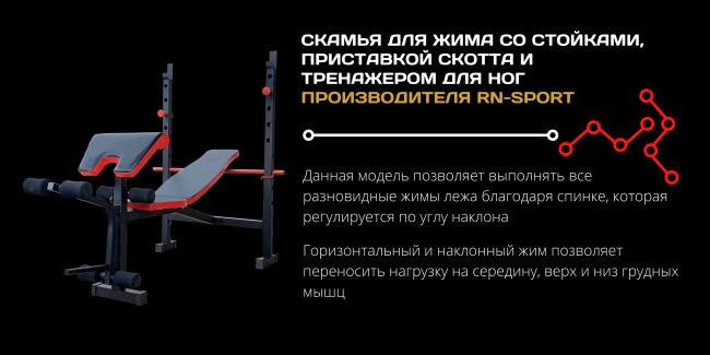 Лавка універсальна RN-Sport  ReadMeBlack