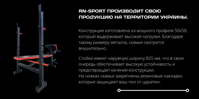 Лавка універсальна RN-Sport  ReadMeBlack
