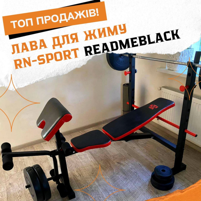 Лава універсальна RN-Sport ReadMeBlack Лава універсальна RN-Sport ReadMeBlack