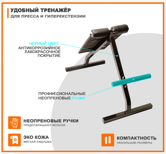Складана лавка для преса та гіперекстензії 2 в 1 RN-Sport Triton