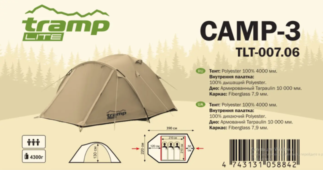 Намет Tramp Lite Camp 3 пісчаний