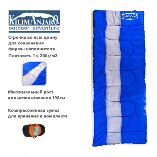Спальний мішок KILIMANJARO SS-MAS-105