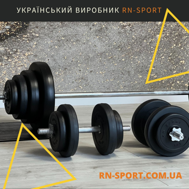 Набір штанга 42 кг та гантелі по 10 кг Rn-Sport + Рукавички Набір штанга 42 кг та гантелі по 10 кг Rn-Sport + Рукавички