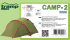 Палатка Tramp Lite Camp 2 олива