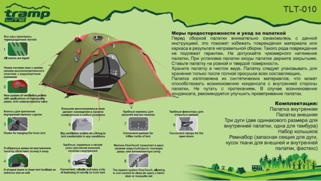 Палатка Tramp Lite Camp 2 олива