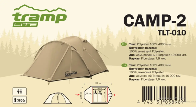 Палатка Tramp Lite Camp 2 песочный