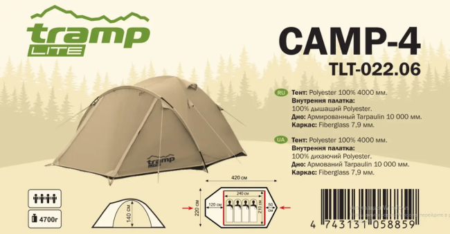 Палатка Tramp Lite Camp 4 песочный