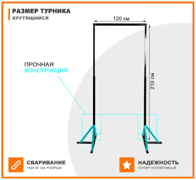 Атракціон турнік, вуличний атракціон "П'яний турнік"