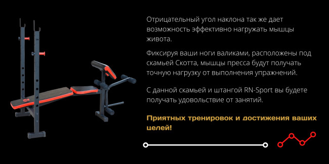 Лавка для жиму універсальна ReadMeBlack + штанга 75 кг RN-Sport