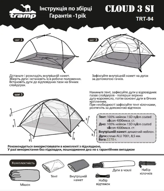 Палатка Tramp Cloud 3 SiTRT-094 Палатка Tramp Cloud 3 SiTRT-094