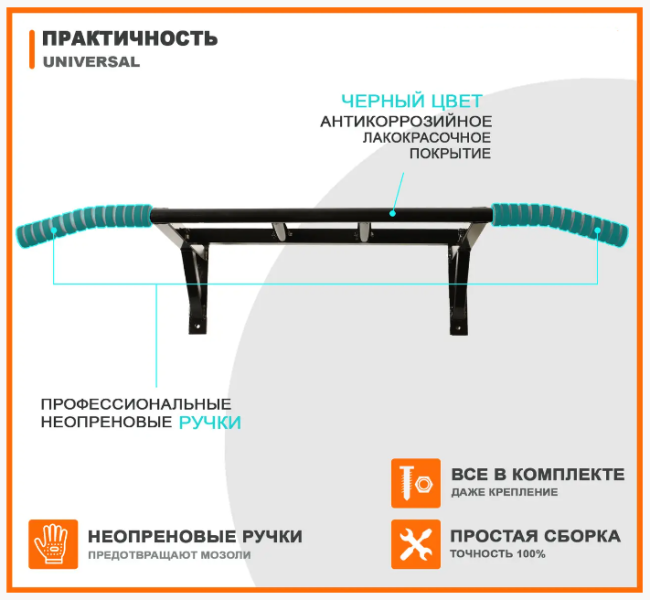Турнік 3 в 1 посилений Universal