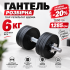 Обгумована гантель 6 кг Обгумована гантель 6 кг