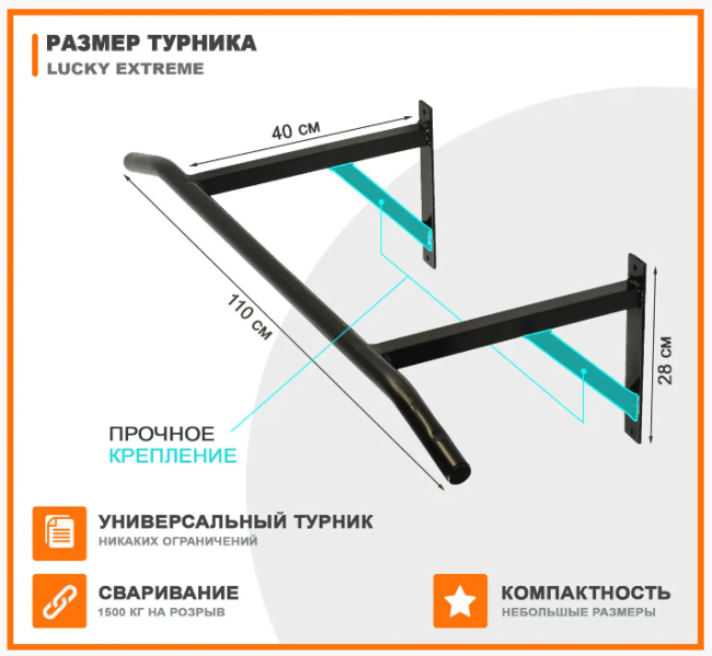 Турник для тренировок Lucky Extreme