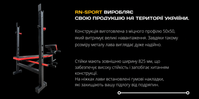Лава для жиму ReadMeBlack + Штанга 75 кг із гантелями 2х20 кг RN-Sport